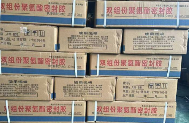 宜良聚硫密封胶